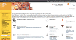 Desktop Screenshot of barr.ru